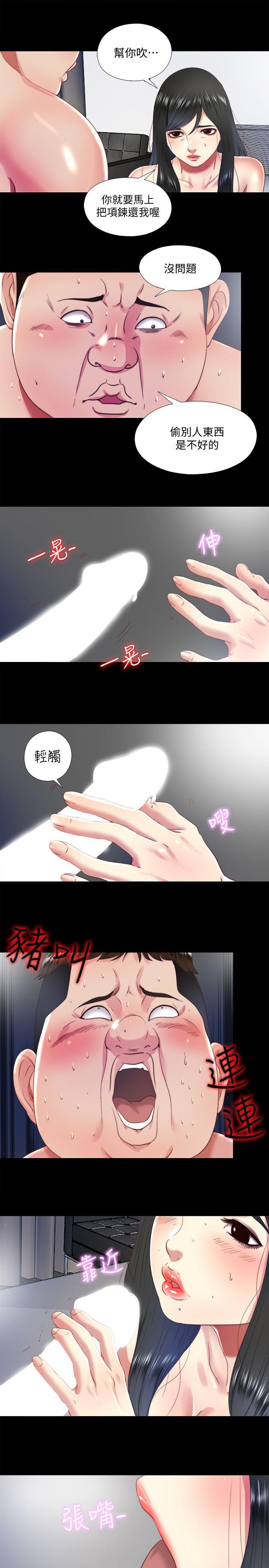 同居捉迷藏 第14話-用身體求援的妮佳 第17页