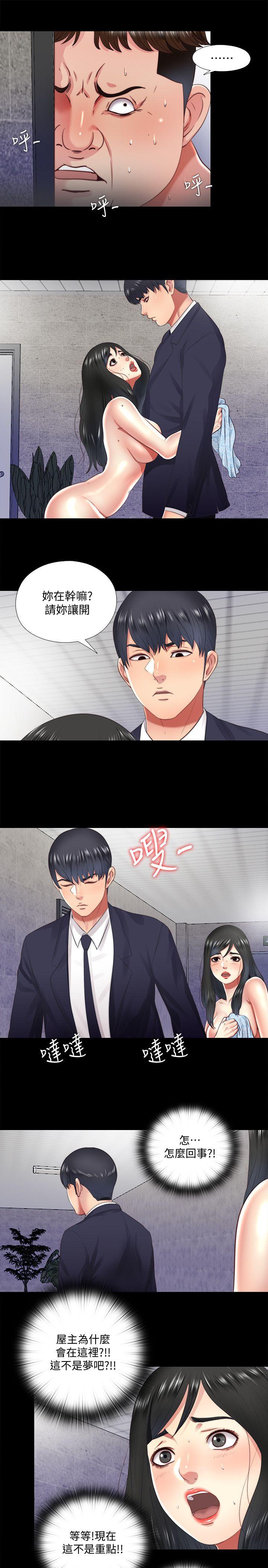 同居捉迷藏 第15話-妳不是什麼都願意做? 第5页