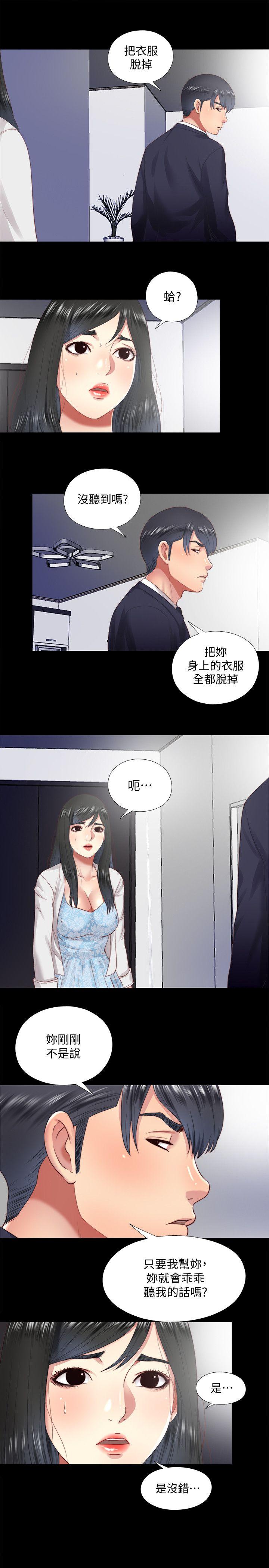 同居捉迷藏 第15話-妳不是什麼都願意做? 第19页