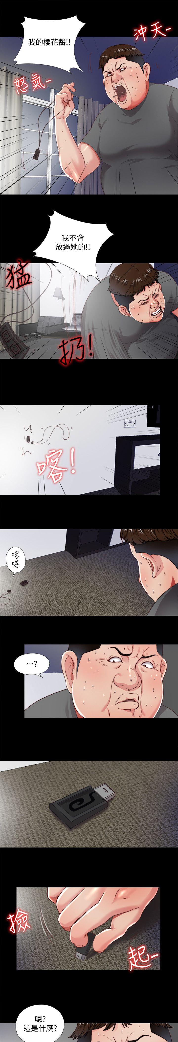 同居捉迷藏 第15話-妳不是什麼都願意做? 第21页