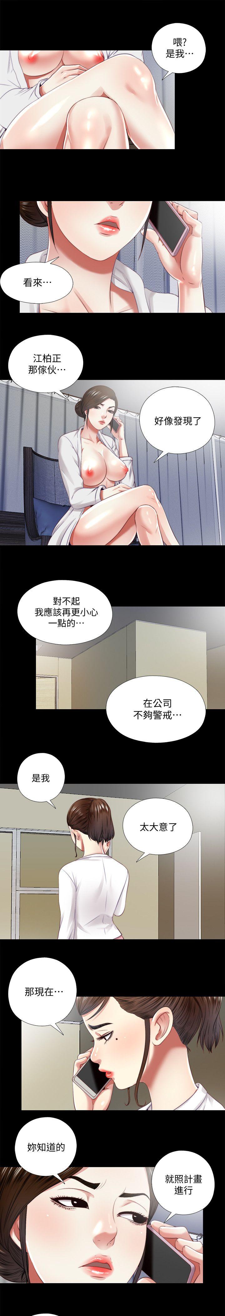 同居捉迷藏 第16話-妮佳USB裡的秘密 第1页