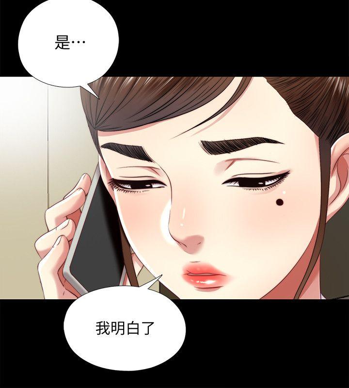 同居捉迷藏 第16話-妮佳USB裡的秘密 第2页