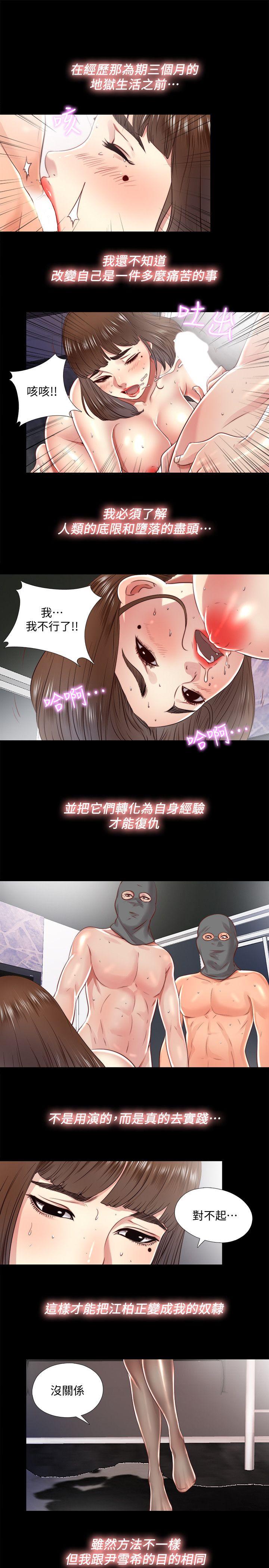 同居捉迷藏 第16話-妮佳USB裡的秘密 第5页