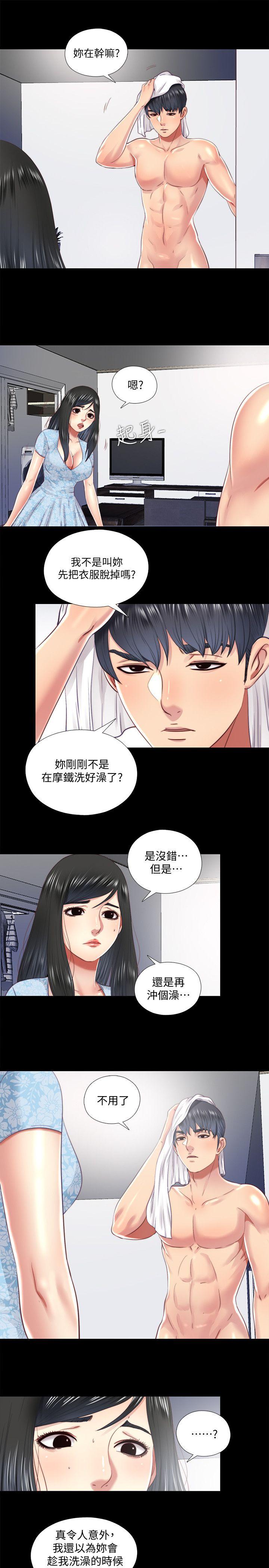 同居捉迷藏 第16話-妮佳USB裡的秘密 第13页
