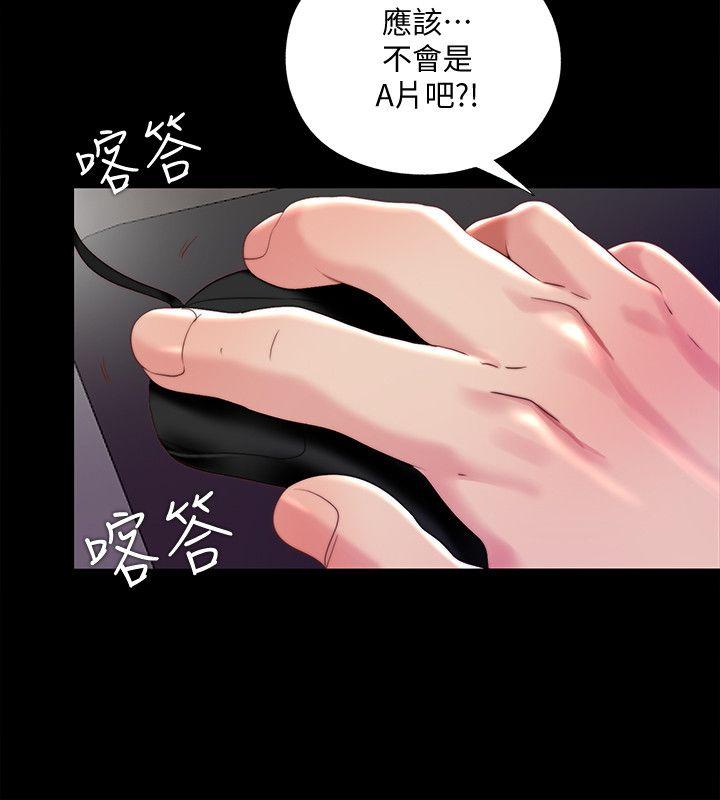 同居捉迷藏 第16話-妮佳USB裡的秘密 第22页