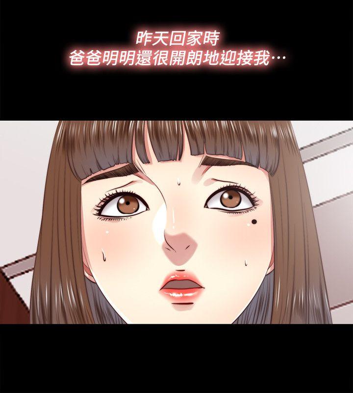 同居捉迷藏 第17話-柏正的怪癖 第14页