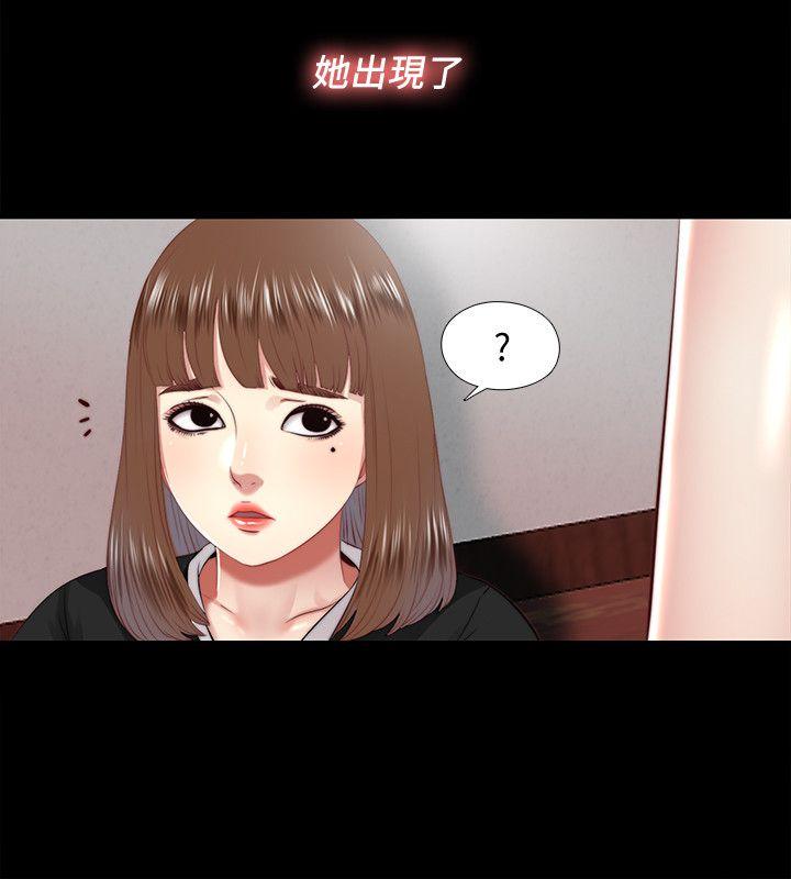 同居捉迷藏 第17話-柏正的怪癖 第16页