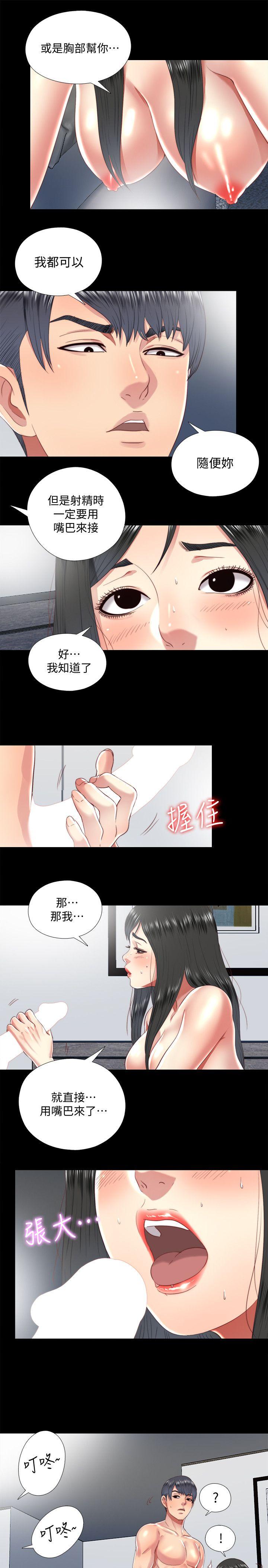 同居捉迷藏 第18話-被兩個女人包圍的柏正 第19页