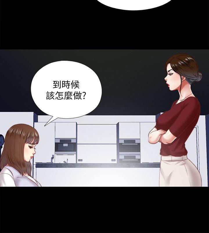 同居捉迷藏 第19話-邊泰熙的大膽提議 第10页