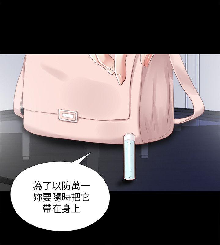 同居捉迷藏 第19話-邊泰熙的大膽提議 第12页