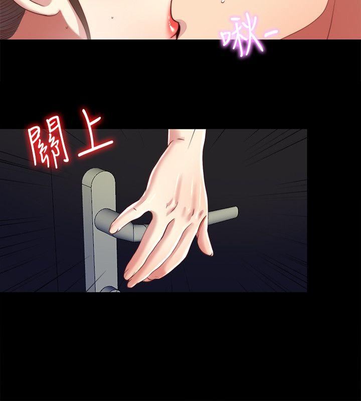 同居捉迷藏 第19話-邊泰熙的大膽提議 第6页