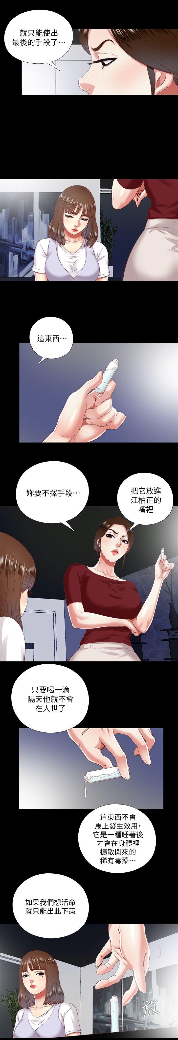 同居捉迷藏 第19話-邊泰熙的大膽提議 第11页