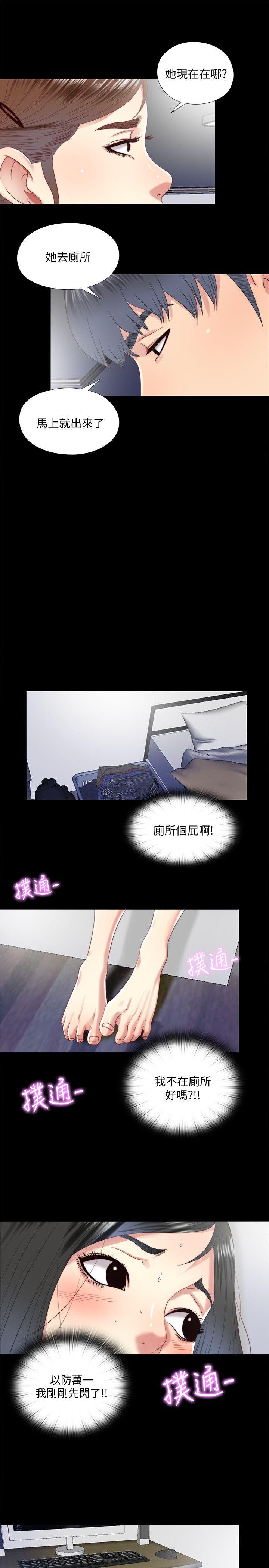 同居捉迷藏 第19話-邊泰熙的大膽提議 第21页