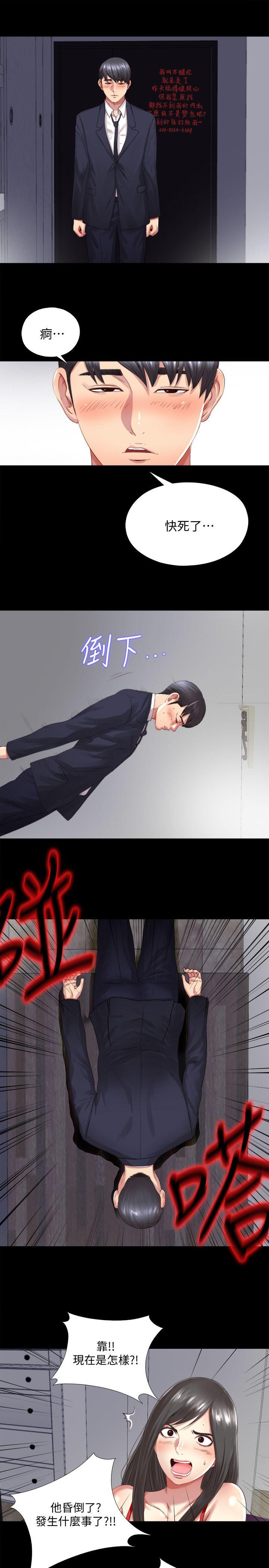 同居捉迷藏 第2話-偷窺的快感 第18页