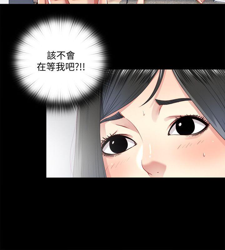 同居捉迷藏 第20話-讓柏正為之瘋狂的床技 第8页