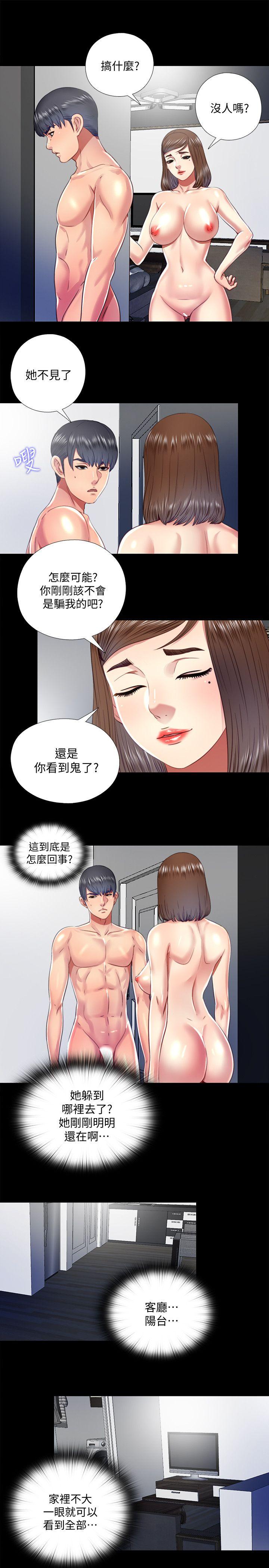 同居捉迷藏 第20話-讓柏正為之瘋狂的床技 第11页