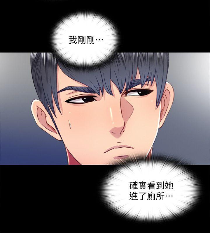 同居捉迷藏 第20話-讓柏正為之瘋狂的床技 第12页