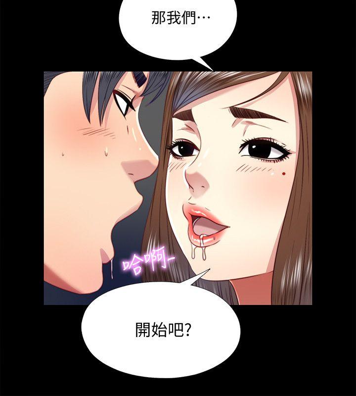 同居捉迷藏 第20話-讓柏正為之瘋狂的床技 第14页
