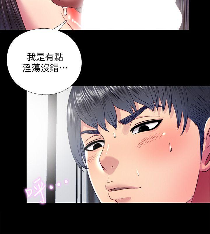 同居捉迷藏 第20話-讓柏正為之瘋狂的床技 第16页