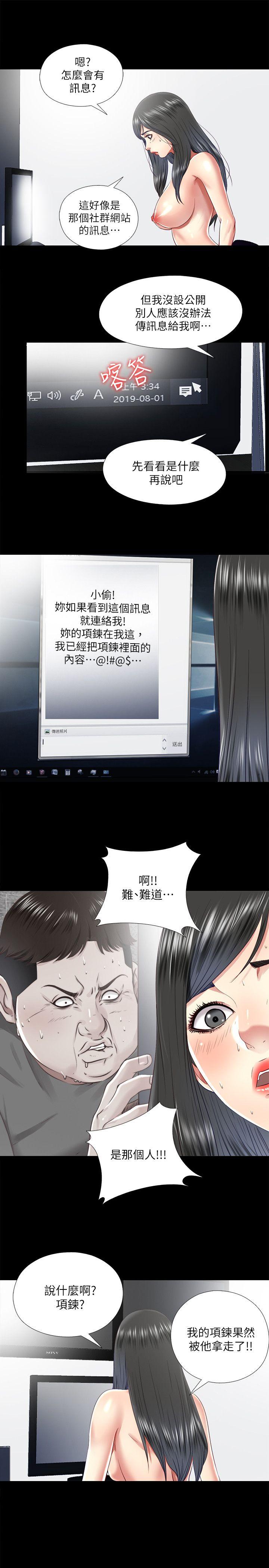 同居捉迷藏 第20話-讓柏正為之瘋狂的床技 第21页