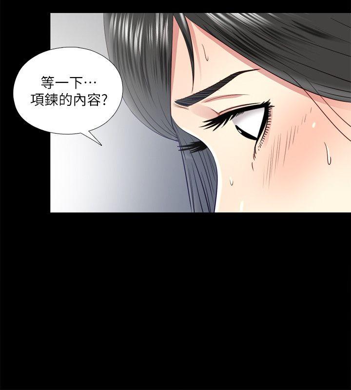 同居捉迷藏 第20話-讓柏正為之瘋狂的床技 第22页