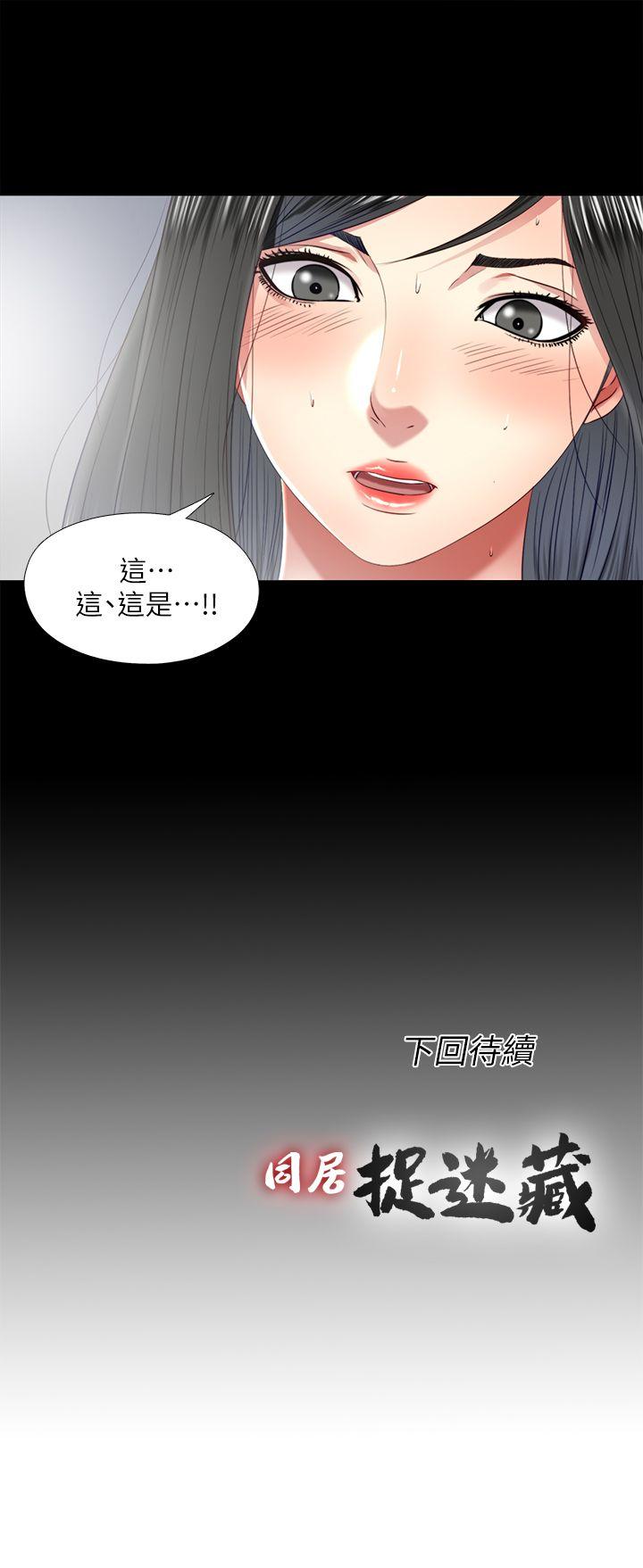 同居捉迷藏 第20話-讓柏正為之瘋狂的床技 第23页