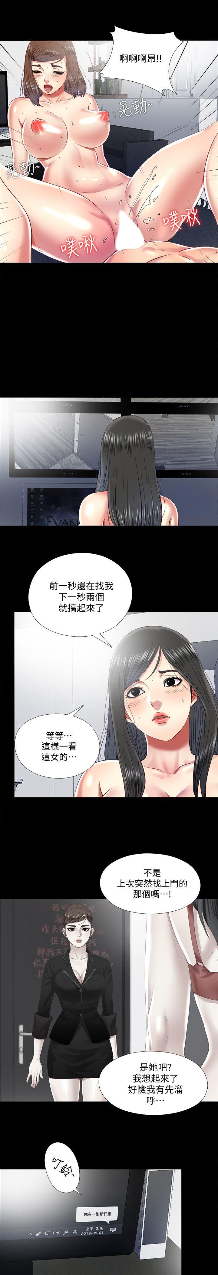 同居捉迷藏 第20話-讓柏正為之瘋狂的床技 第19页