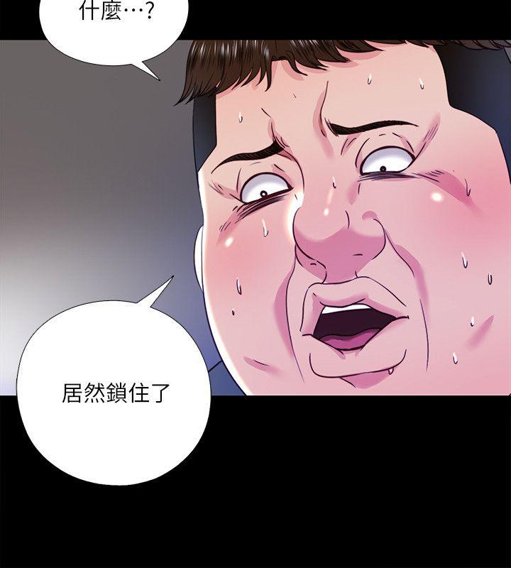 同居捉迷藏 第21話-比剛剛更刺激 第7页