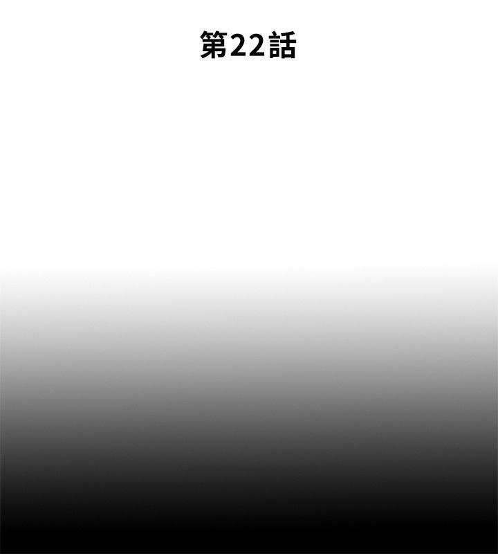 同居捉迷藏 第22話-要再來一場嗎? 第6页