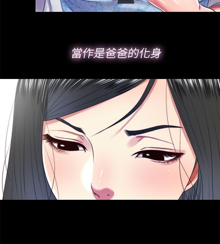 同居捉迷藏 第22話-要再來一場嗎? 第10页