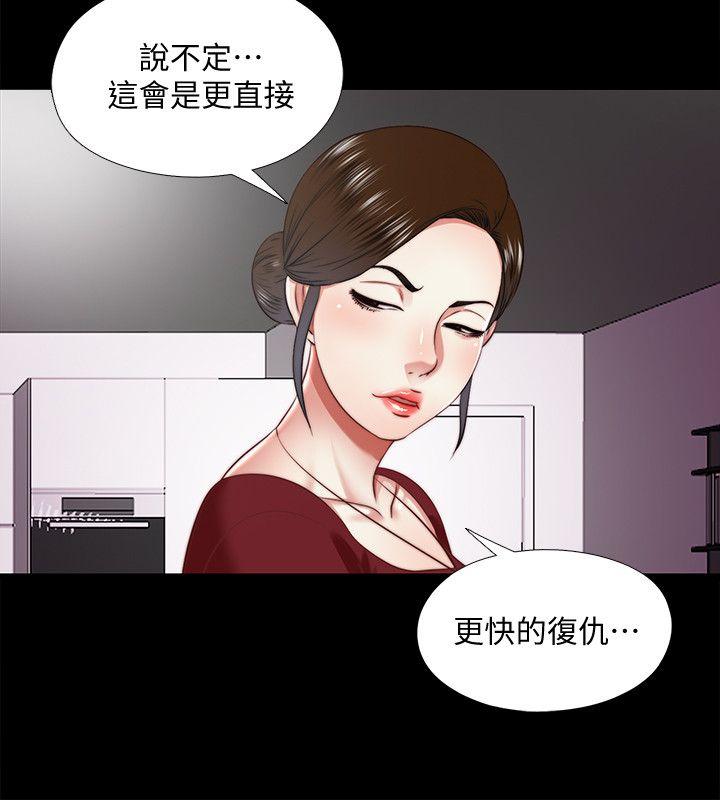 同居捉迷藏 第23話-送走柏正的絕佳機會 第6页