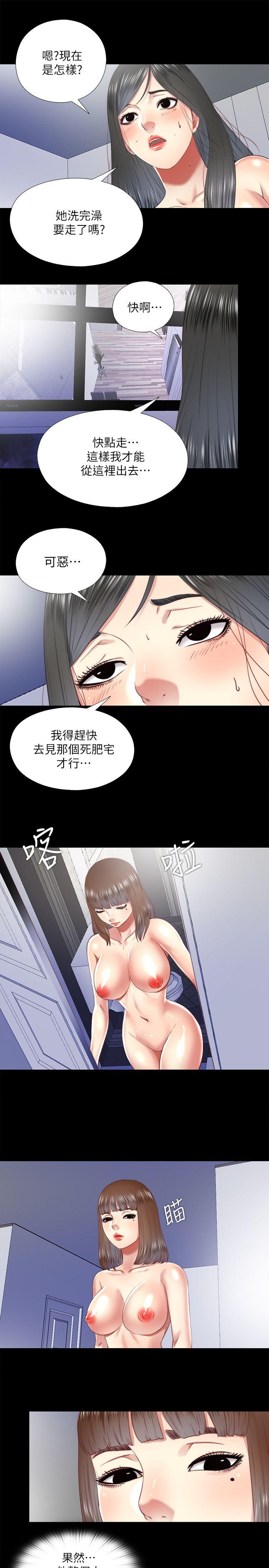 同居捉迷藏 第23話-送走柏正的絕佳機會 第9页