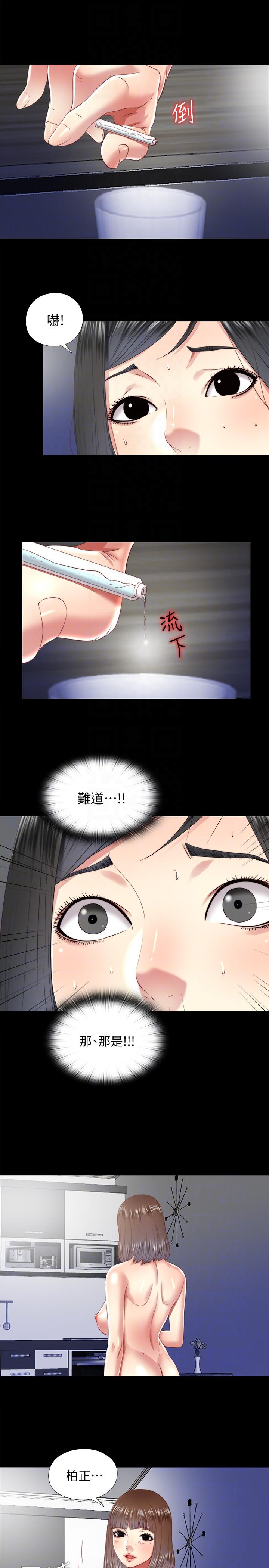 同居捉迷藏 第23話-送走柏正的絕佳機會 第15页