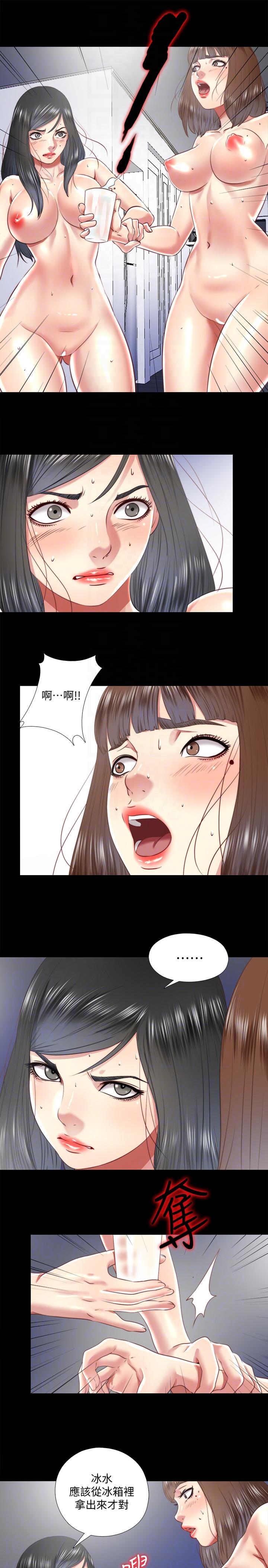 同居捉迷藏 第23話-送走柏正的絕佳機會 第19页