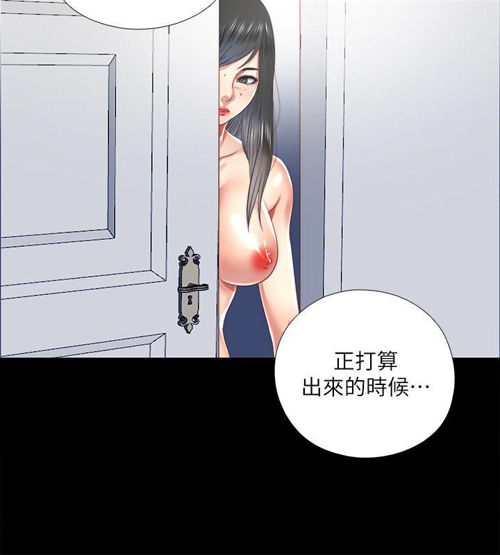 同居捉迷藏 第24話-逐漸擴大的疑雲 第4页
