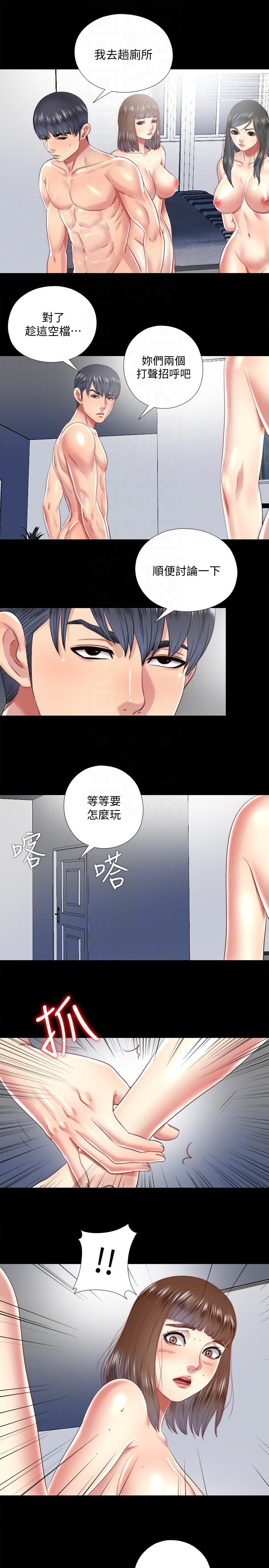 同居捉迷藏 第24話-逐漸擴大的疑雲 第9页