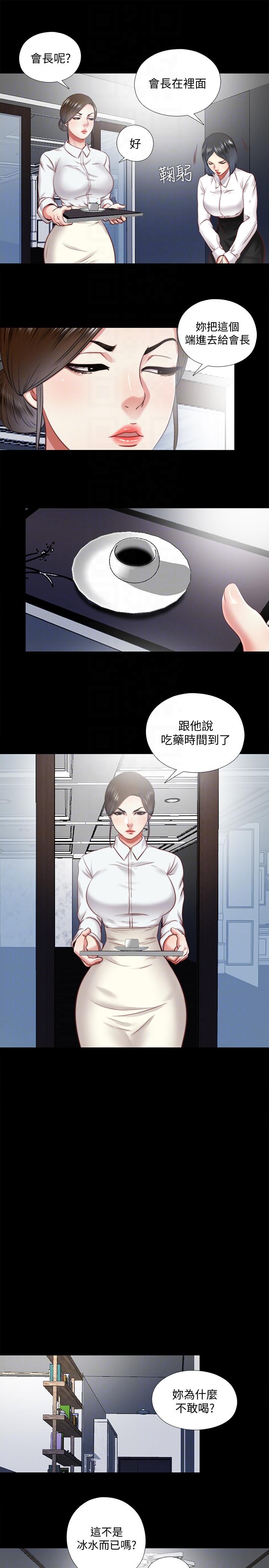 同居捉迷藏 第24話-逐漸擴大的疑雲 第15页