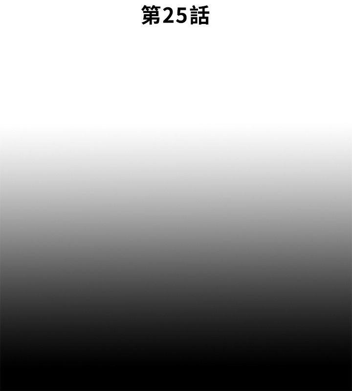 同居捉迷藏 第25話-陷入困境的邊泰熙 第4页