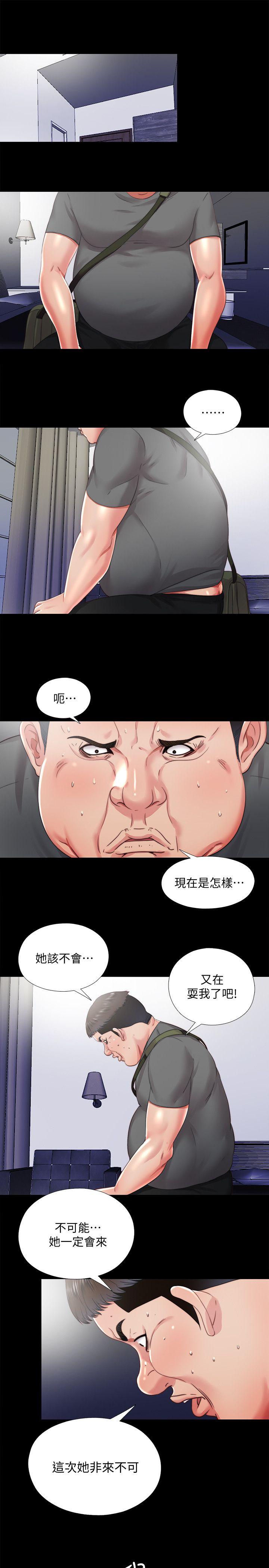 同居捉迷藏 第25話-陷入困境的邊泰熙 第5页