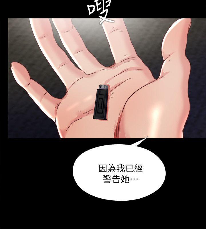 同居捉迷藏 第25話-陷入困境的邊泰熙 第6页
