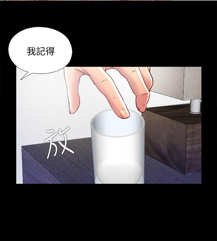同居捉迷藏 第25話-陷入困境的邊泰熙 第12页