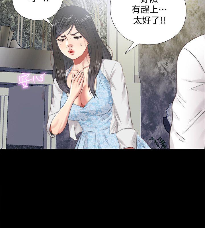 同居捉迷藏 第26話-妳有穿…內褲嗎? 第2页