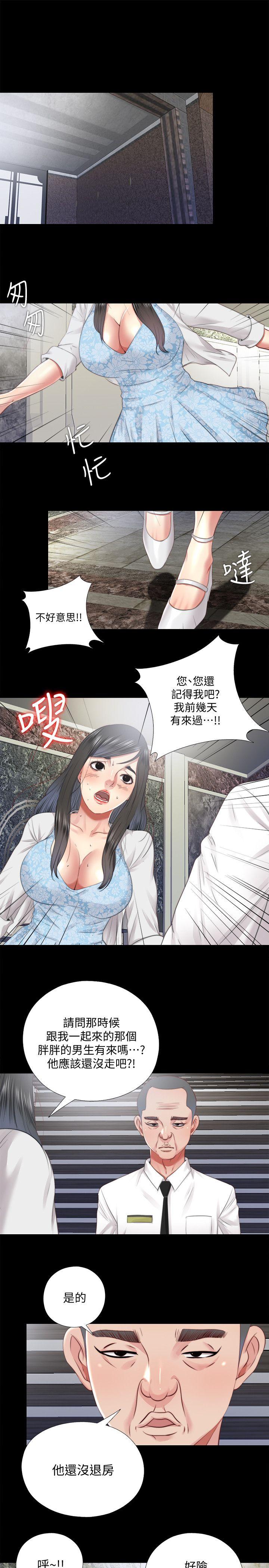 同居捉迷藏 第26話-妳有穿…內褲嗎? 第1页