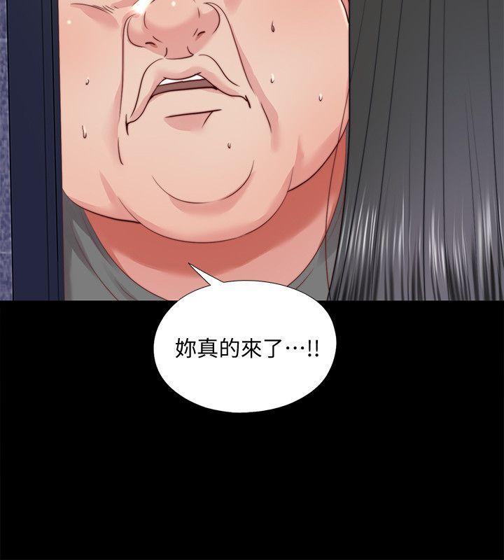 同居捉迷藏 第26話-妳有穿…內褲嗎? 第6页