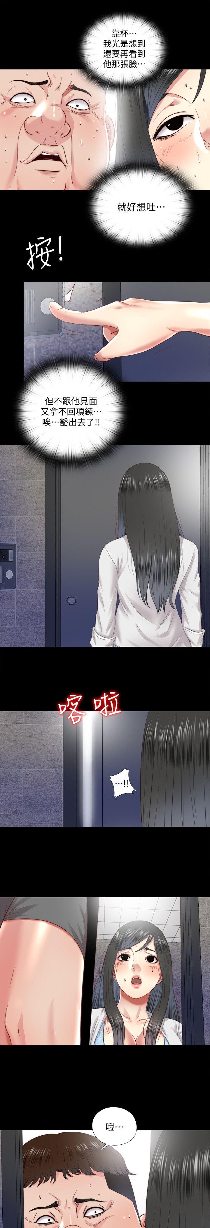 同居捉迷藏 第26話-妳有穿…內褲嗎? 第5页