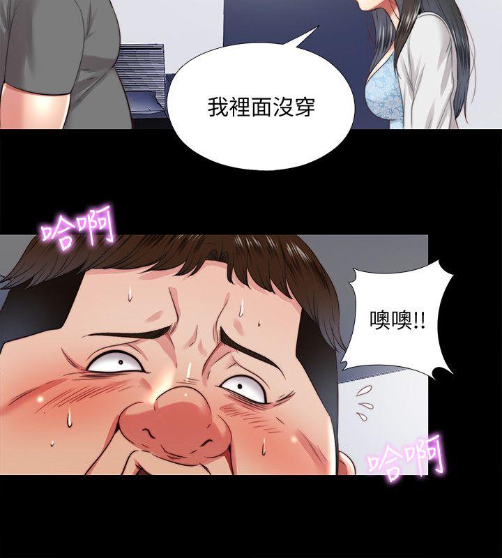 同居捉迷藏 第26話-妳有穿…內褲嗎? 第14页