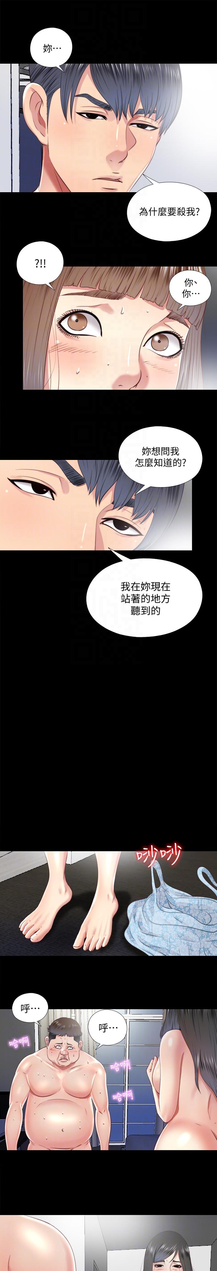 同居捉迷藏 第26話-妳有穿…內褲嗎? 第21页