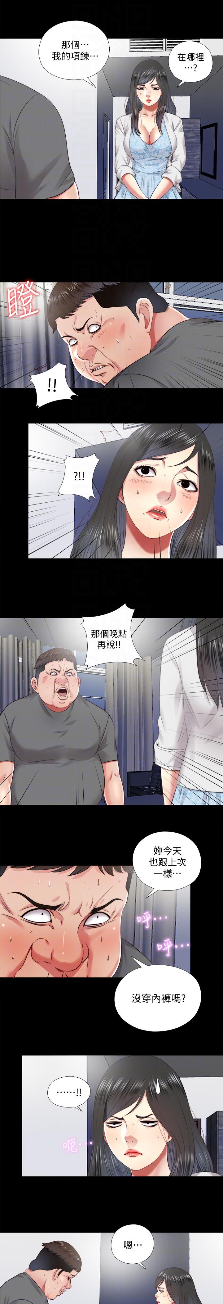 同居捉迷藏 第26話-妳有穿…內褲嗎? 第13页