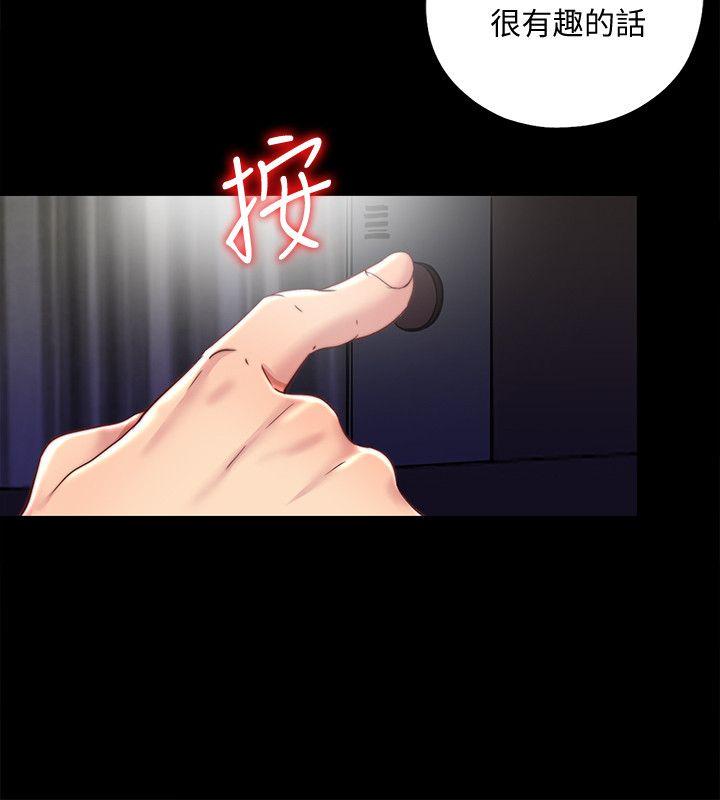 同居捉迷藏 第27話-用身體做交易 第2页