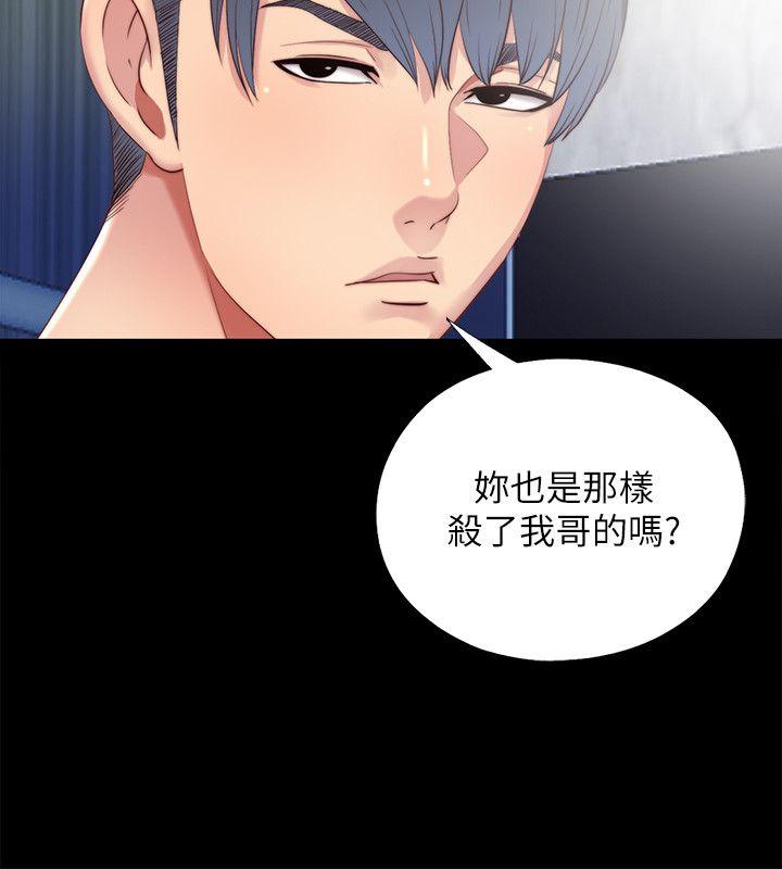 同居捉迷藏 第27話-用身體做交易 第4页